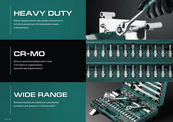 KRAFTOOL X-Drive, 57 предм., (1/4″), универсальный набор инструмента (27885-H57)