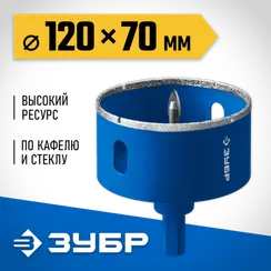 ЗУБР АГК, d 120 мм, (центр. сверло, трехгр. хвост, Р60), алмазная коронка, Профессионал (29850-120)