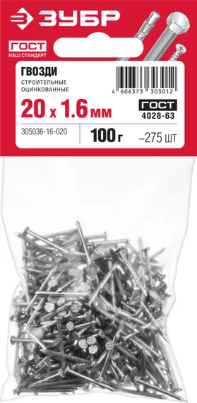 ЗУБР ГОСТ 4028-63, 20 x 1.6 мм, цинк, 100 г, строительные гвозди (305036-16-020)