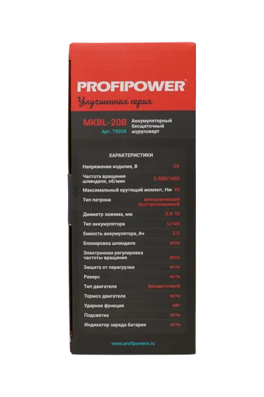Аккумуляторный бесщеточный шуруповерт PROFIPOWER MKBL-20B T0056M1