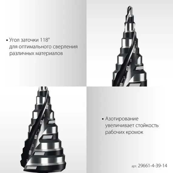STAYER Pro-Max 4-39мм, 14 ступеней, винтовая спираль, сверло ступенчатое (29661-4-39-14)