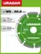 URAGAN UNIVERSAL 125 мм, диск алмазный отрезной сегментный (36705-125)