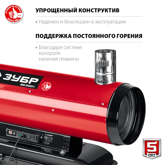ЗУБР 65 кВт, дизельная тепловая пушка, непрямой нагрев (ДПН-К10-65-Д)