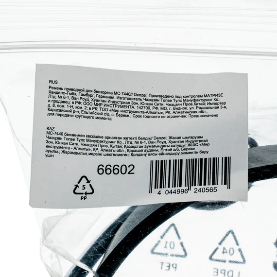 Ремень приводной для бензореза МС-7440 Denzel