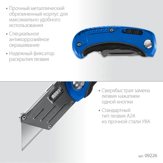 ЗУБР Компакт-А24, универсальный складной нож с трапециевидным лезвием (09226)