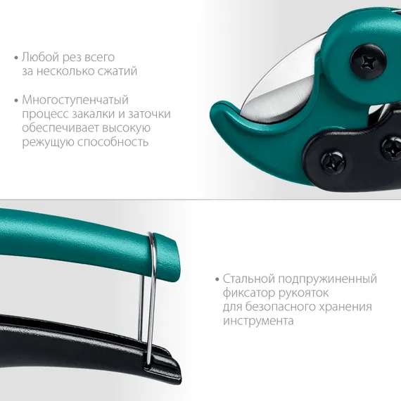 KRAFTOOL до 25 мм, высокоскоростной труборез по металлопластиковым и пластиковым трубам (23381-25)