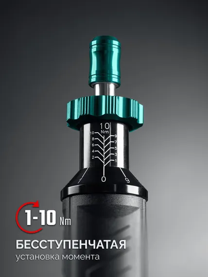 KRAFTOOL DS-10 1-10 Нм, динамометрическая отвертка (64037)