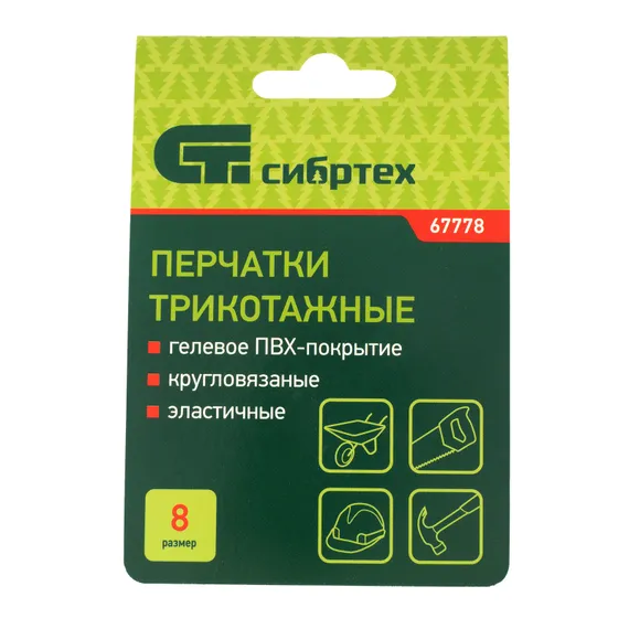 Перчатки трикотажные, ПВХ гель "Протектор", оверлок Сибртех