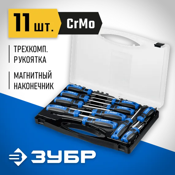 ЗУБР 11 предм., набор отверток, Профессионал (25241)