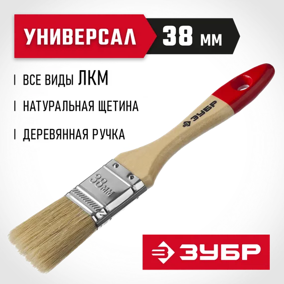 ЗУБР УНИВЕРСАЛ, 38 мм, 1.5″, светлая натуральная щетина, деревянная ручка, все виды ЛКМ, плоская кисть (4-01003-038)