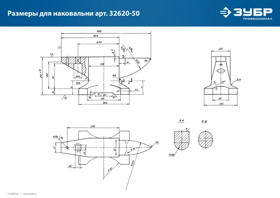 ЗУБР 50 кг, стальная наковальня, Профессионал (32620-50)