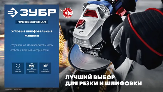 УШМ, (болгарка) электрическая, ЗУБР 2000 Вт, d230 мм, Профессионал (УШМ-П230-2000 П)