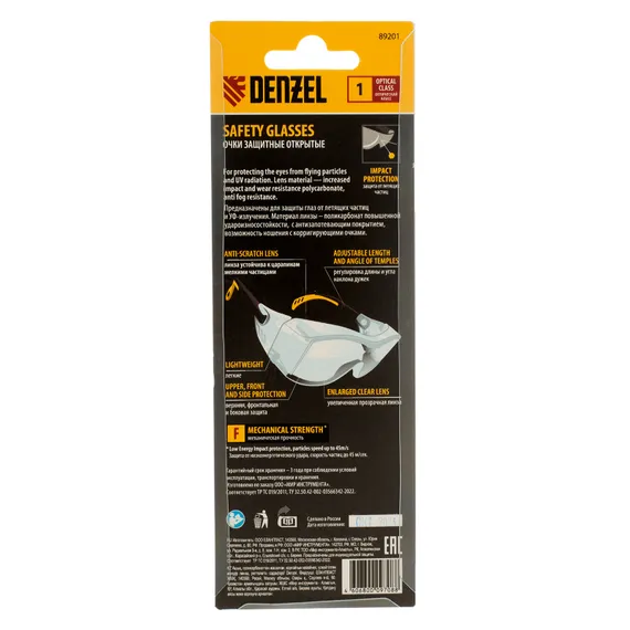 Очки защитные открытые, поликарбонатные, увеличенная прозрачная линза,  регулируемые дужки Denzel