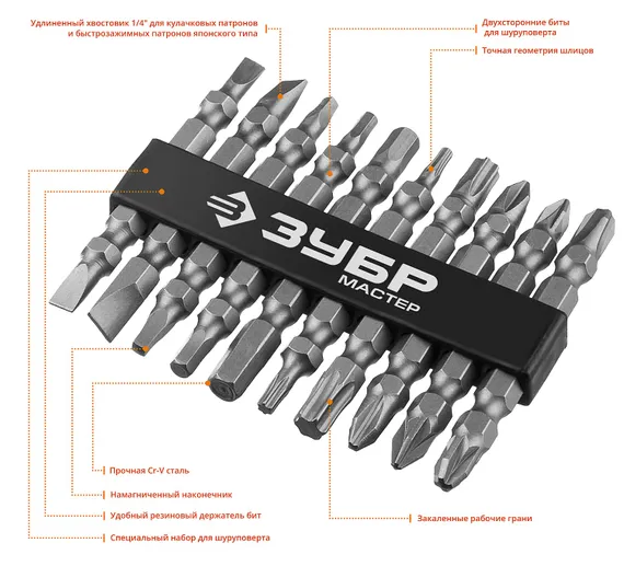 ЗУБР МХ-10, 10 шт, двусторонние длинные биты (26089-H10)