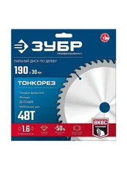 ЗУБР Тонкорез 190х30 x 1.6 мм, 48Т, диск пильный по дереву, тонкий рез, Профессионал (36933-190-30-48)