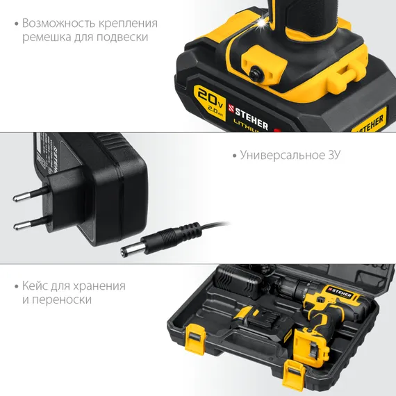 Дрель-шуруповерт, STEHER V1, 20 В, 40 Н·м, 1 АКБ (2 А·ч), кейс (CD-200-1)