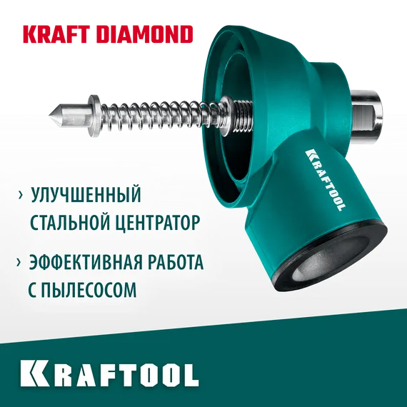 KRAFTOOL посадка М16, Пылеотвод с центратором (29823-M16)