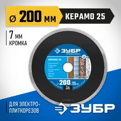 ЗУБР Керамо-25, d 200 мм, (25.4 мм, 7 х 2.2 мм), сплошной алмазный диск, Профессионал (36655-200)