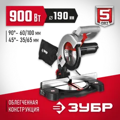 Уценённый товар. ЗУБР ЗПТ-190-1100 Л пила торцовочная, d 190 x 20 мм, 900 Вт
