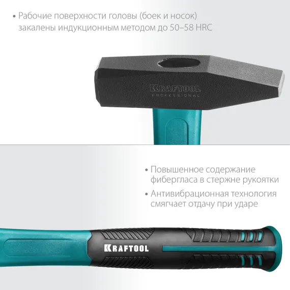 KRAFTOOL Fiberglass, 500 г, слесарный молоток (2007-05)