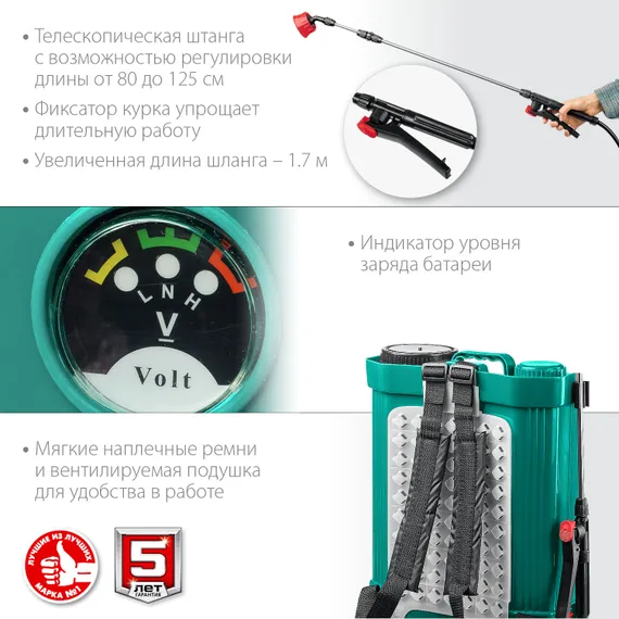 Аккумуляторный опрыскиватель ЗУБР 16 л, (ОПС-16)