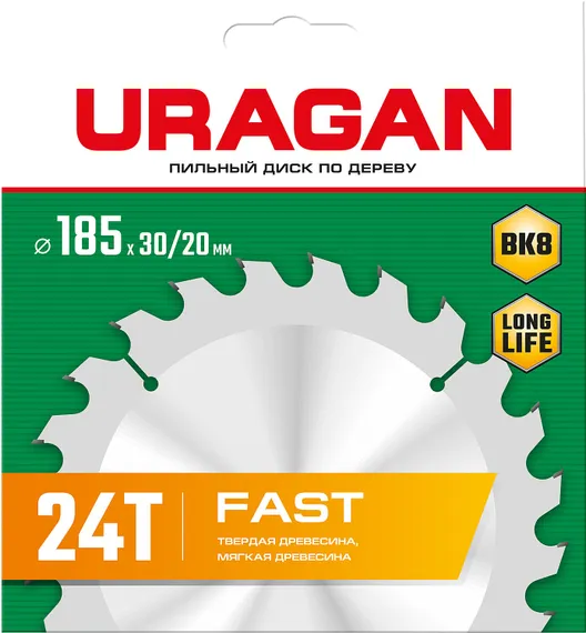URAGAN Fast, 185 x 30/20 мм, 24Т, пильный диск по дереву (36800-185-30-24)