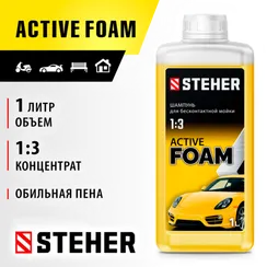 STEHER ACTIVE FOAM, 1 л, шампунь для минимоек универсальный (76050-1)