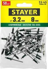 STAYER Color-FIX, 3.2 х 8 мм, зеленый насыщенный, 50 шт, алюминиевые заклепки, Professional (3125-32-6005)