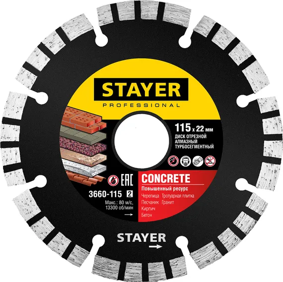 STAYER BETON, d115 мм, (22.2 мм, 7 х 1.9 мм), турбо-сегментный алмазный диск, Professional (3660-115)