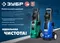 ЗУБР 160 Атм, 2100 Вт, мойка высокого давления, пистолет МИГ-180 (АВД-160)