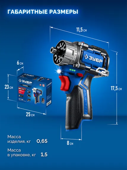 Модульная дрель-шуруповерт, ЗУБР КОМБИ #1, 12 В, 45 Н·м, без АКБ (тип Т7), BRUSHLESS, Профессионал (DB-125)