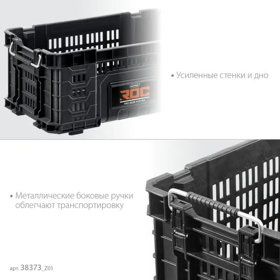 KETER ROC PRO GEAR 2.0 (22″) пластиковый ящик-лоток (38373)