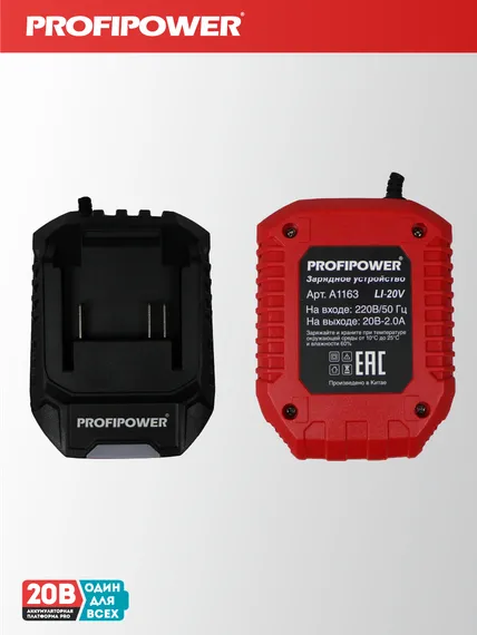 Воздуходувка аккумуляторная PROFIPOWER 18В Tornado COMPACT, 1 АКБ х 4 Ач + З/У E0225