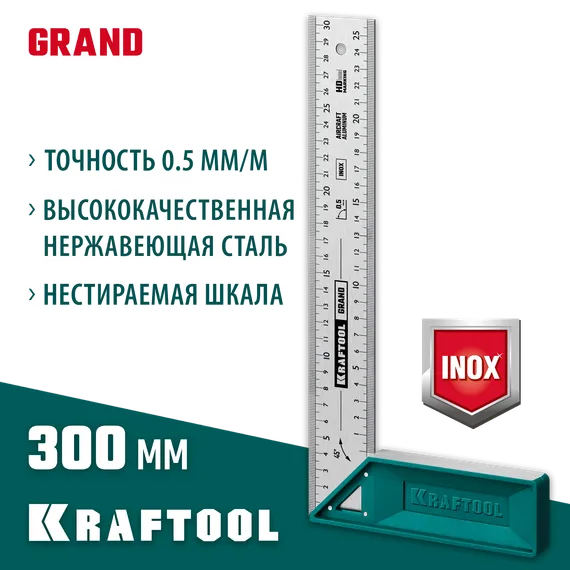 KRAFTOOL Grand, 300 мм, высокоточный столярный угольник (3439-30)
