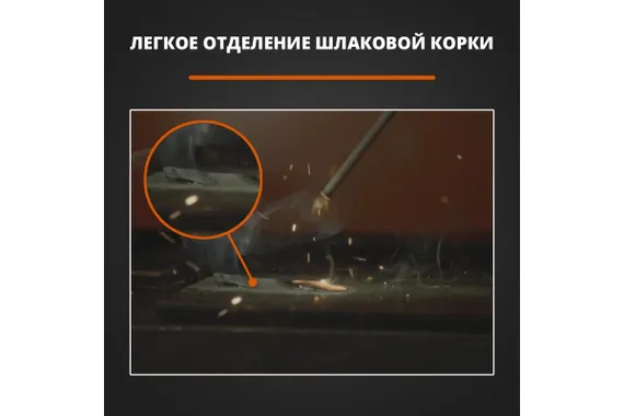 Электрод МЭЗ УЛЬТРА 2.5 мм, рутил-целлюлозное покрытие 1 кг Ц0040168