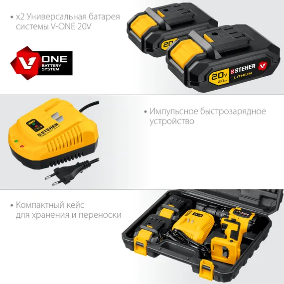 Бесщеточная дрель-шуруповерт, STEHER V1, 20 В, 45 Н·м, 2 АКБ (2 А·ч), кейс (CDB-200-2)