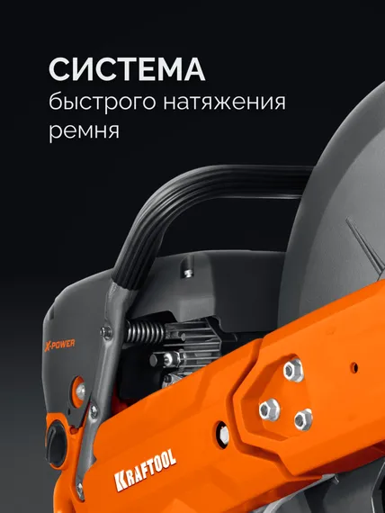KRAFTOOL 3700 Вт, 400 мм, диск в комплекте, бензорез по бетону (бетонорез) (K770-16 H)
