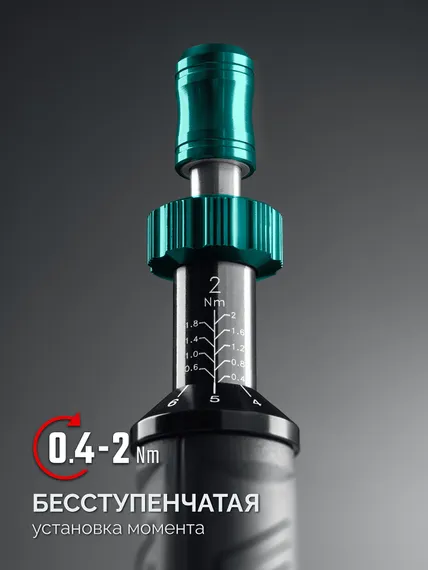 KRAFTOOL DS-2 0.4-2 Нм, динамометрическая отвертка (64034)