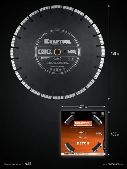 KRAFTOOL BETON 450 мм (25.4/20 мм, 12х3.8 мм), алмазный диск (36686-450)