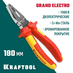 KRAFTOOL Electro-Kraft, 180 мм, хромированные плоскогубцы (2202-1-18)