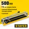 STAYER 500 мм усиленный ручной плиткорез (3305-50)