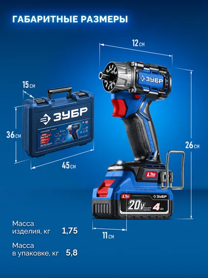 Бесщеточная модульная дрель-шуруповерт, ЗУБР КОМПАКТ Комби #3, 20 В, 50 Н·м, 2 АКБ LMS (4 А·ч), кейс, ПРОФЕССИОНАЛ (DB-50-42-H3)