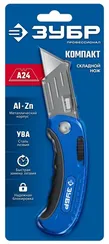 ЗУБР Компакт-А24, универсальный складной нож с трапециевидным лезвием (09226)