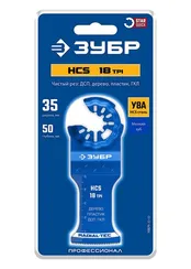 ЗУБР HCS 35x50 мм, 18TPI полотно пильное, чистый рез: дерево, пластик, ДСП, ГКЛ, StarQuick (15571-35-50)