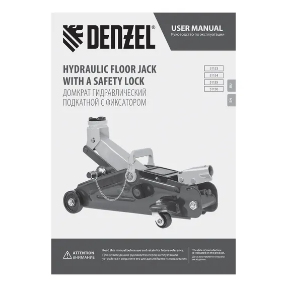 Домкрат гидравлический подкатной с фиксатором, 2 т, 130-330 мм Denzel