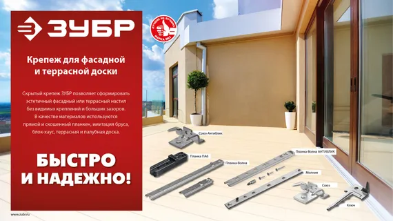 ЗУБР Планка ПА6 65 мм, крепеж для фасадной и террасной доски, композитный материал, 80 шт, Профессионал (30704-65)