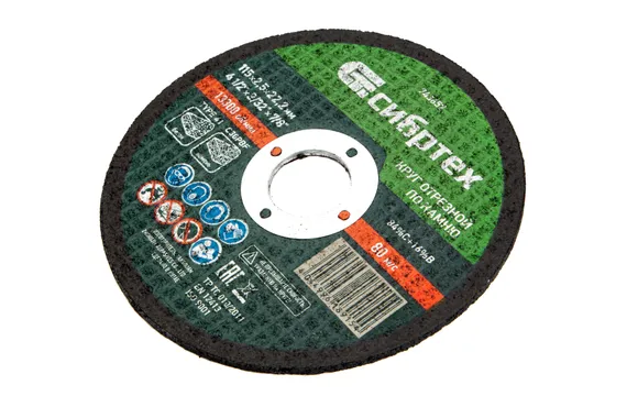 Круг отрезной по камню, 115 х 2,5 х 22,2 мм Сибртех