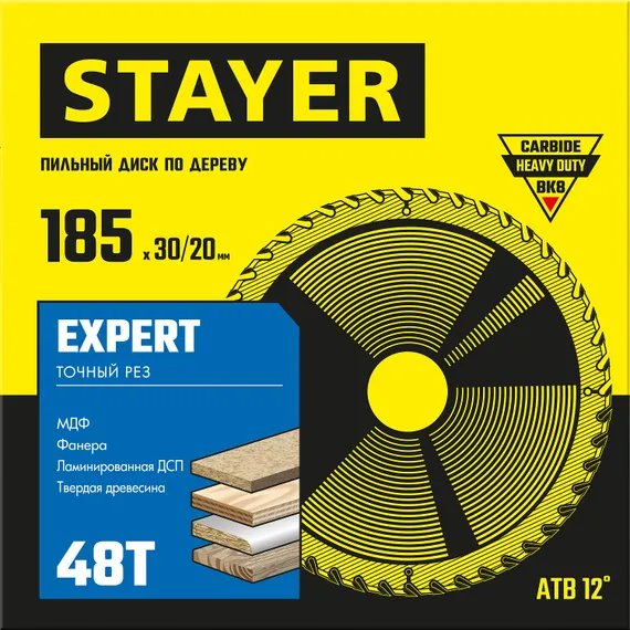 STAYER Expert, 185 x 30/20 мм, 48Т, точный рез, пильный диск по дереву (3682-185-30-48)