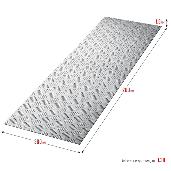 ЗУБР Квинтет, 300 х 1200 х 1.5 мм, алюминиевый рифленый лист, Профессионал (53831)