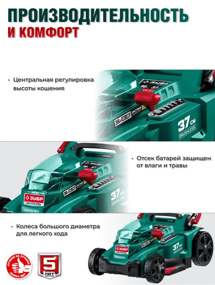 Газонокосилка аккумуляторная, с мульчированием бесщеточная, 36B, 2 АКБ 4 Ач